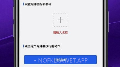 日常小组件v1.0.10截图