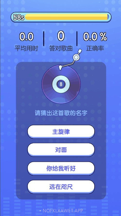 指尖歌王v1.10截图