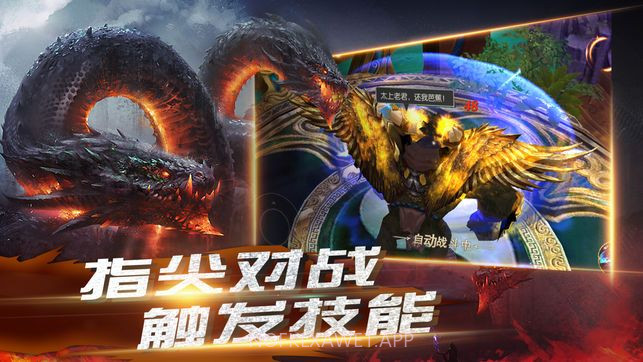 上古异兽1.8截图
