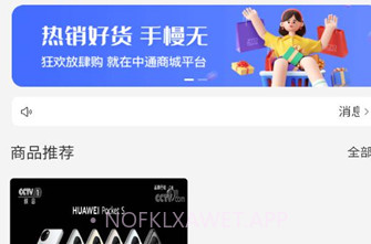 中通商城v1.0.7截图