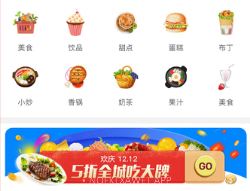 幸福敦化v5.11截图