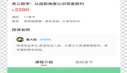 51自学成才v2.3.9截图