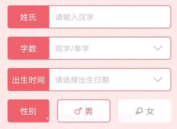 起名宝取名大全v3.0.9截图