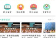 体职连线V1.0.5截图