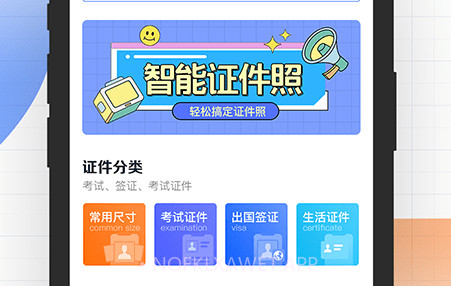 证件君拍照制作v1.0.11截图