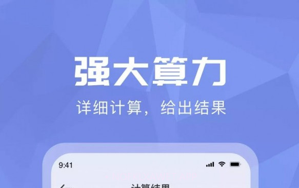 超级分数计算机v5.2.13截图