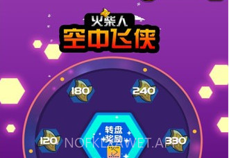 火柴人空中飞侠v1.9截图