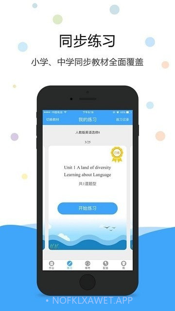 凤凰AI英语2.1.13截图