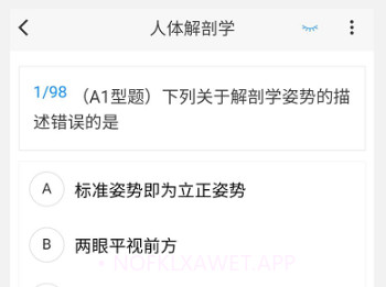 病理学技术新题库v1.0.6截图