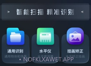 智能识别王v1.0.9截图