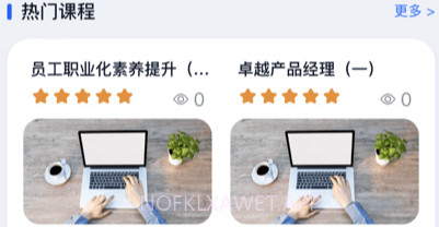 天赐大讲堂v1.0.7截图