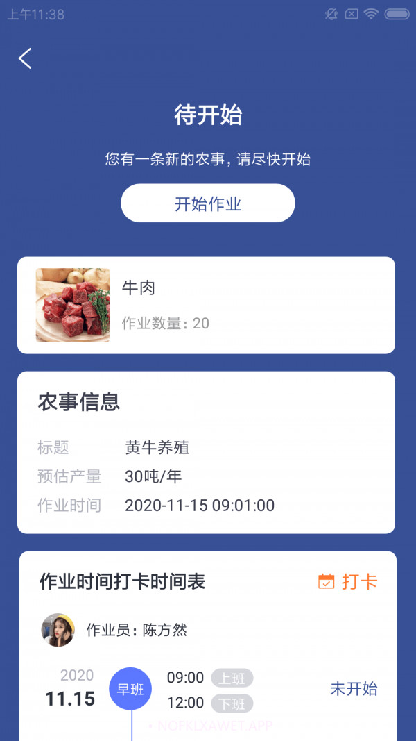 随丰养殖工v1.0.16截图