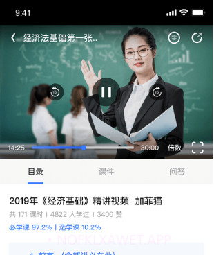 初级会计课堂v1.0.10截图