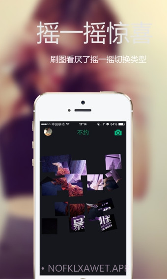 不约1.8.7截图