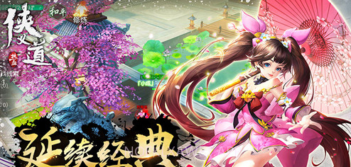 热血侠义道v1.7截图