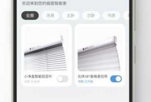 俪居智品v1.0.11截图