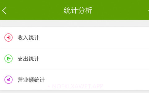 食堂管家v02.05.9截图