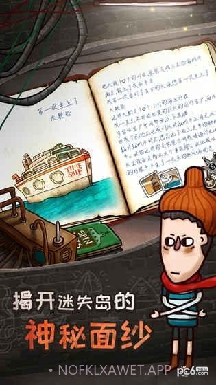 关于迷失岛的一切完整版1.9截图