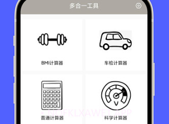 多合一工具箱v1.0.8截图