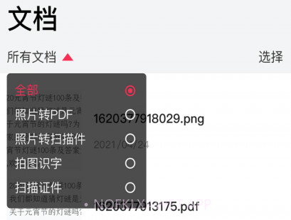 照片转PDFv1.0.7截图