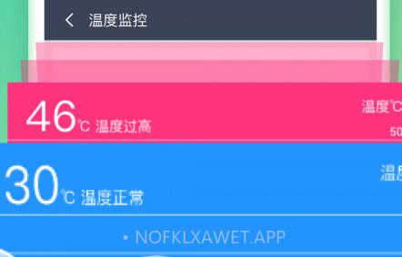 电池防爆管家v5.9.11截图