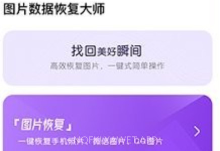 图片修复管家v1.3.8截图