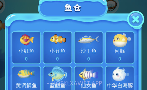 幸福有鱼v1.0.14截图