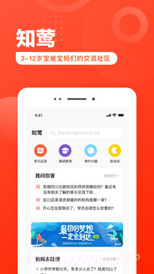 知莺v1.1.13截图