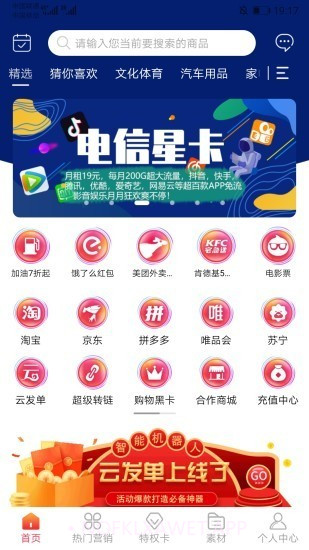 共享搜索1.0.7截图