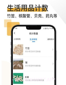 掌上扫描宝v1.9截图
