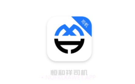 恒和祥司机v2.0.15截图