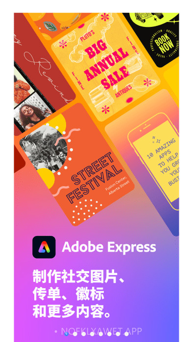 adobe express设计中文版v8.25.6截图