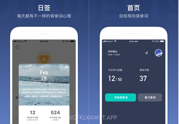 小站雅思词汇v1.14截图