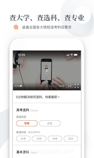 新愿3.3.12截图