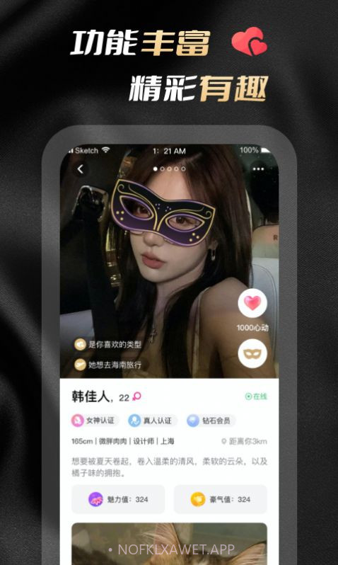空陌1.5截图