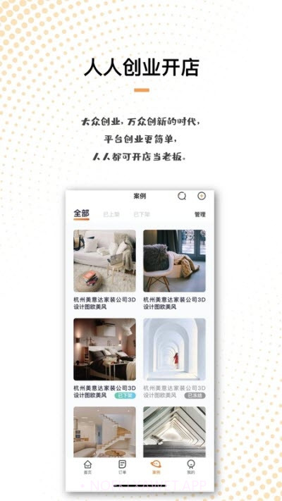 刘师傅(师傅端)v2.8截图