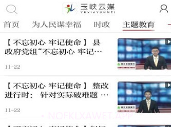玉峡云媒v1.0.11截图