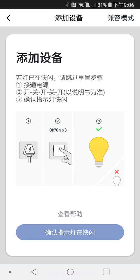 华夏智能v1.0.10截图