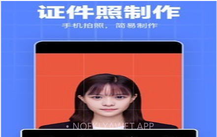 证件照模板v1.2.8截图