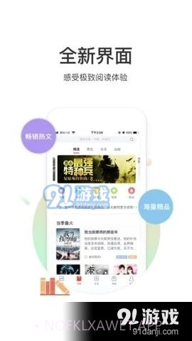 甜梦文库0.2.6截图