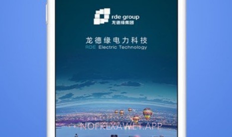 电安心v1.7.7截图