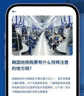 韩国地图宝v1.0.7截图