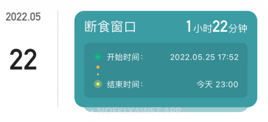 薄荷轻断食v1.11截图