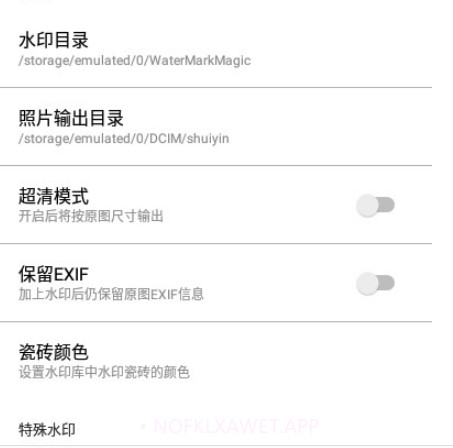 水印大法v2.7.14截图