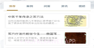 晓耳朵v1.0.11截图