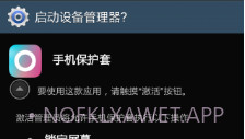 手机保护套V16.9.8截图