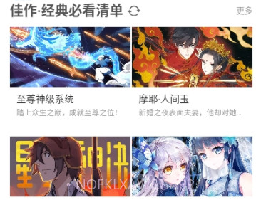 奇漫漫画免费漫画平台v1.5截图