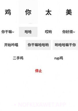 便携式坤坤羞辱器1.6截图
