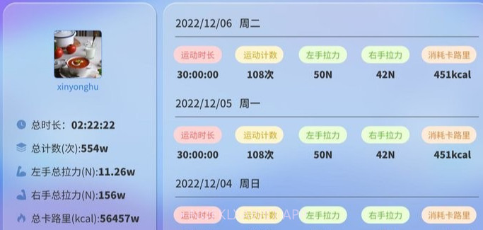 踩踩乐运动健身平台v1.6截图