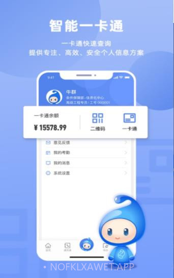 之江实验室1.0.4截图